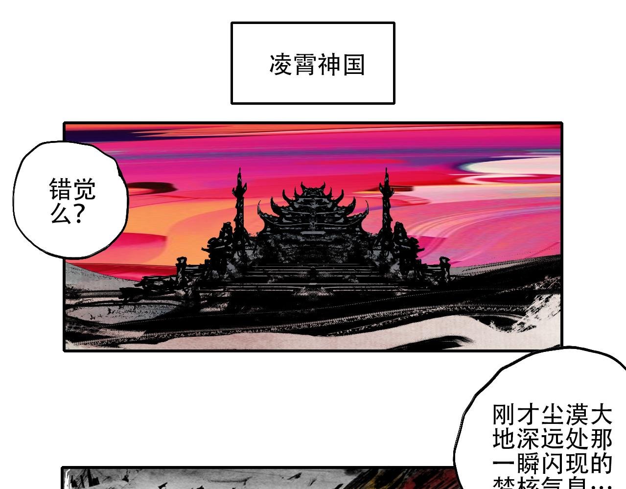 02·梦的启始·下