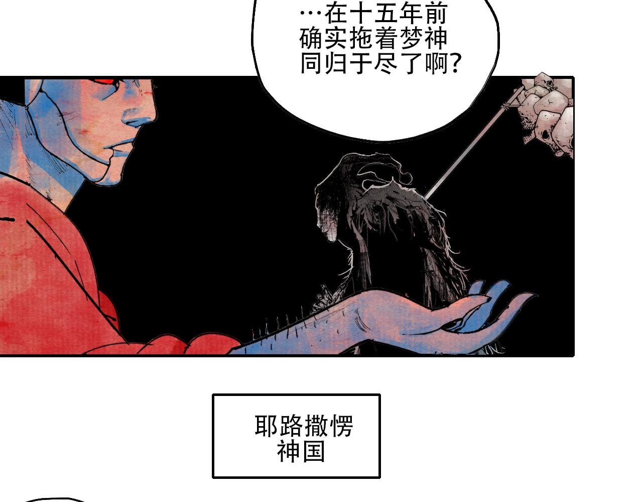 02·梦的启始·下