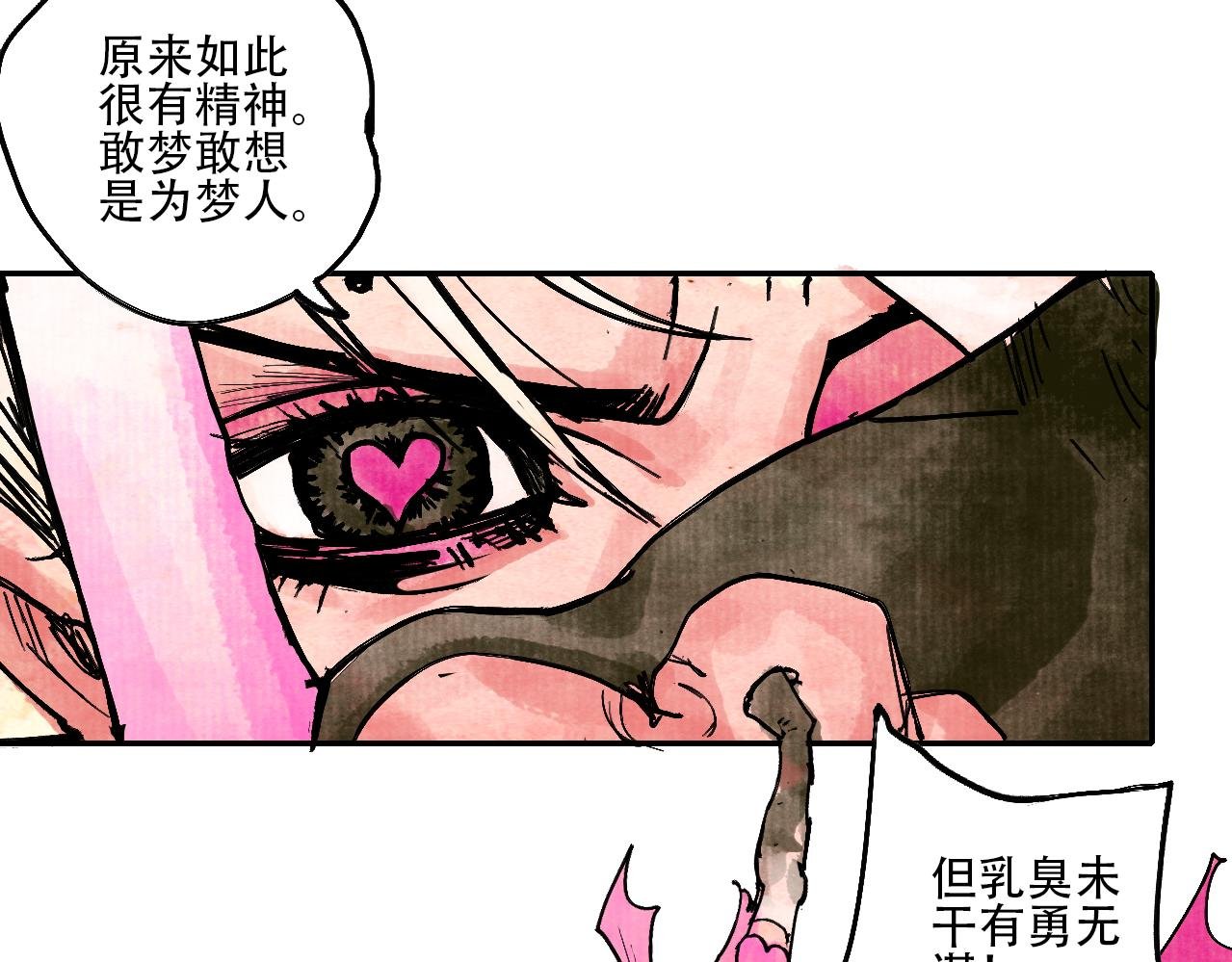 02·梦的启始·下