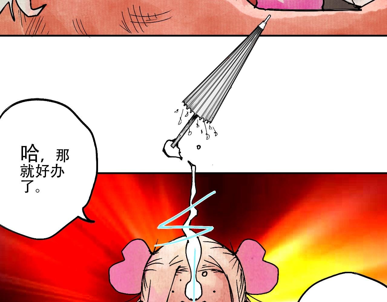 02·梦的启始·下