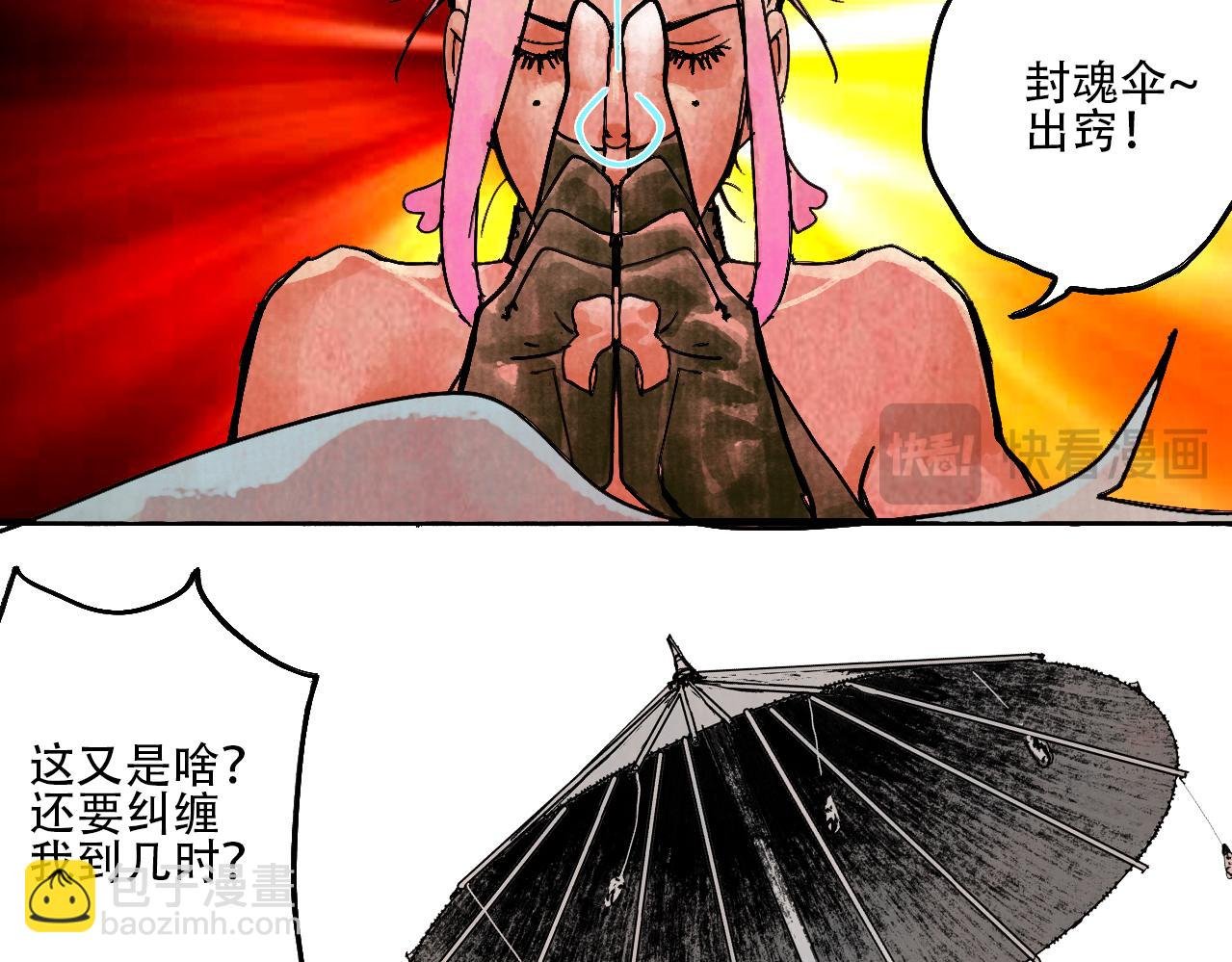 02·梦的启始·下