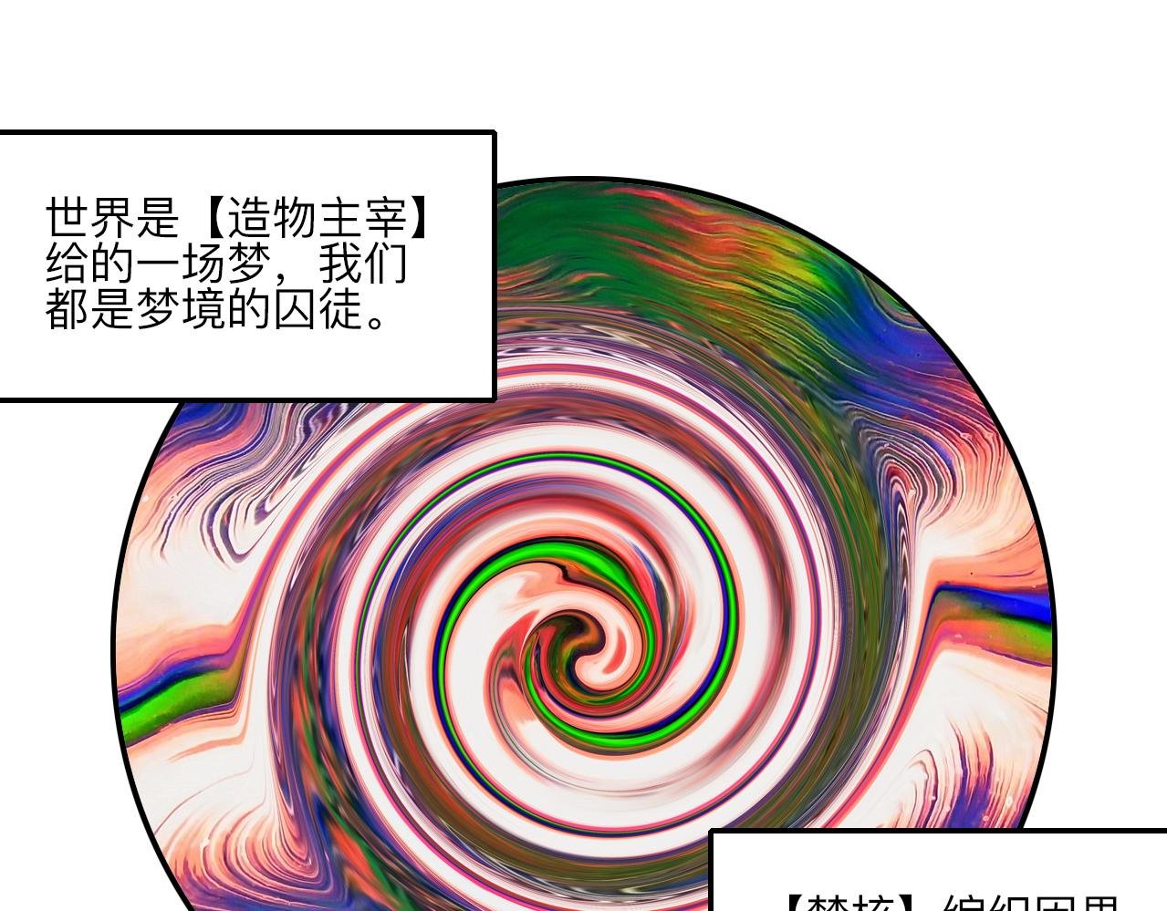 01·梦的启始·上