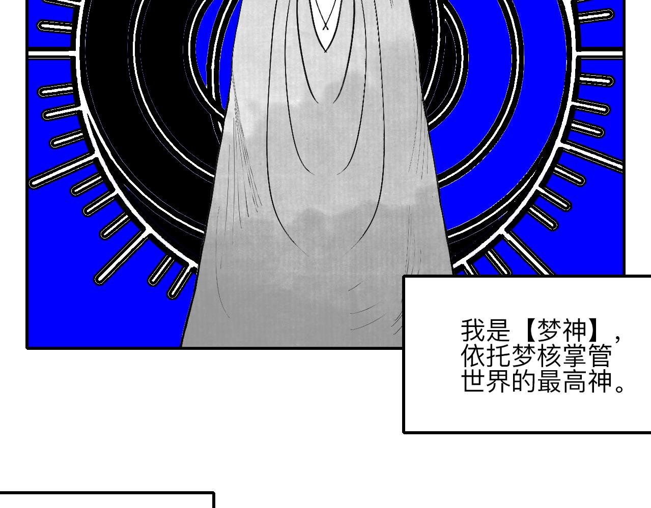 01·梦的启始·上