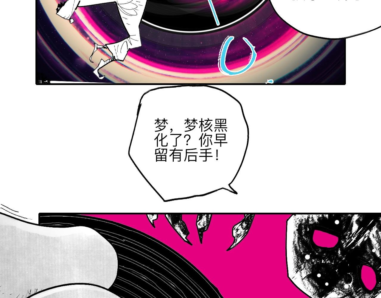 01·梦的启始·上