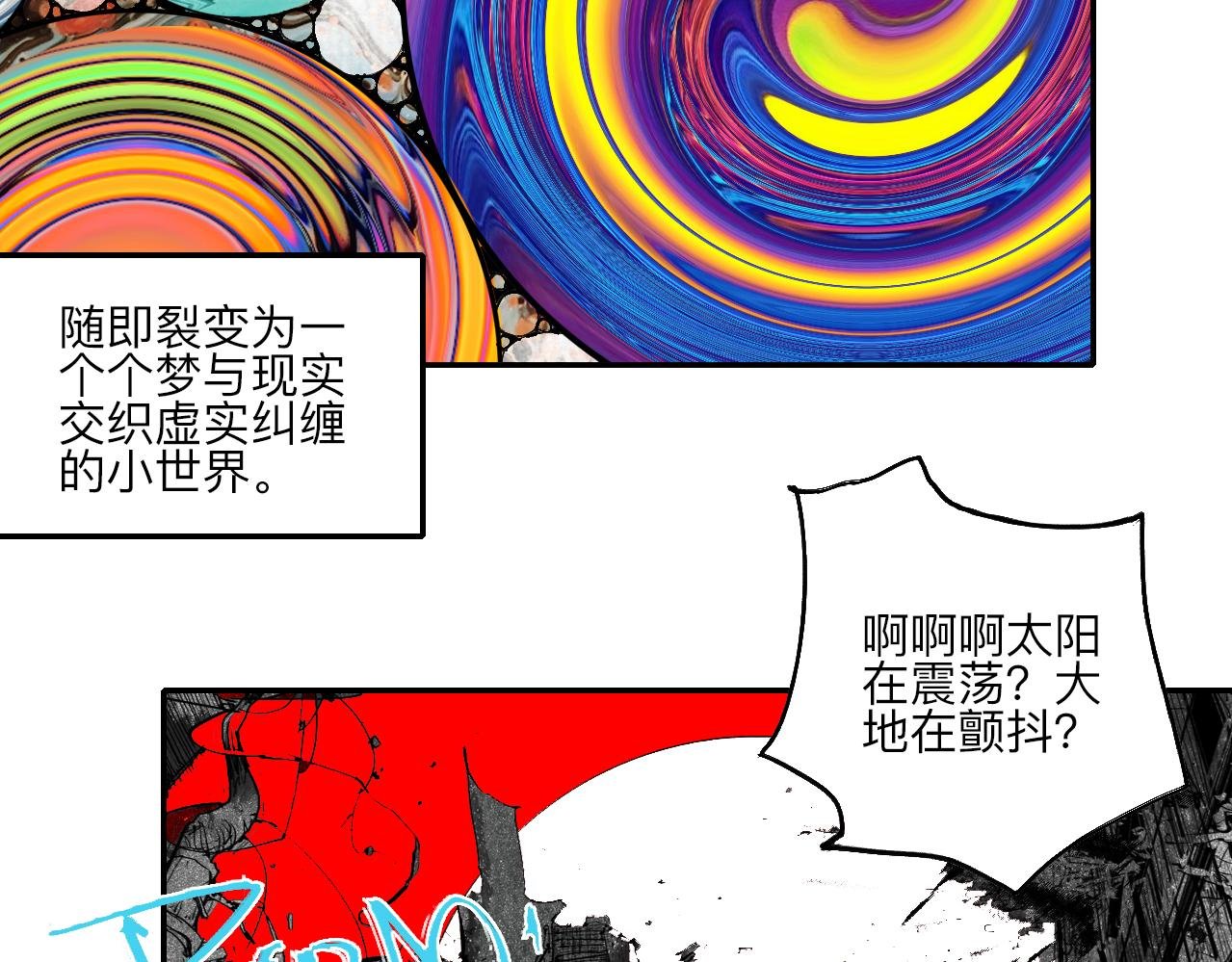 01·梦的启始·上