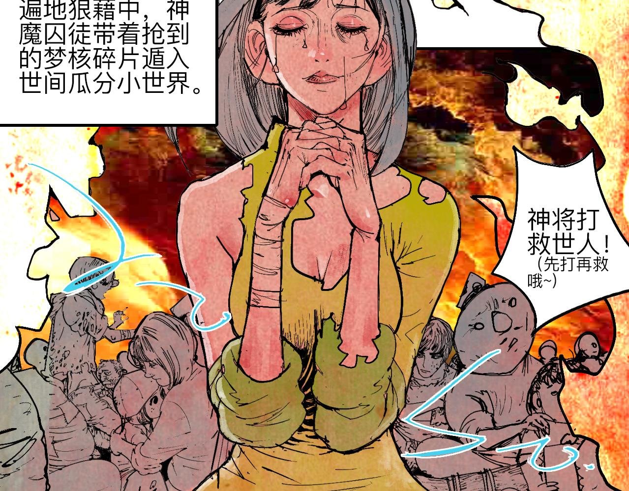 01·梦的启始·上