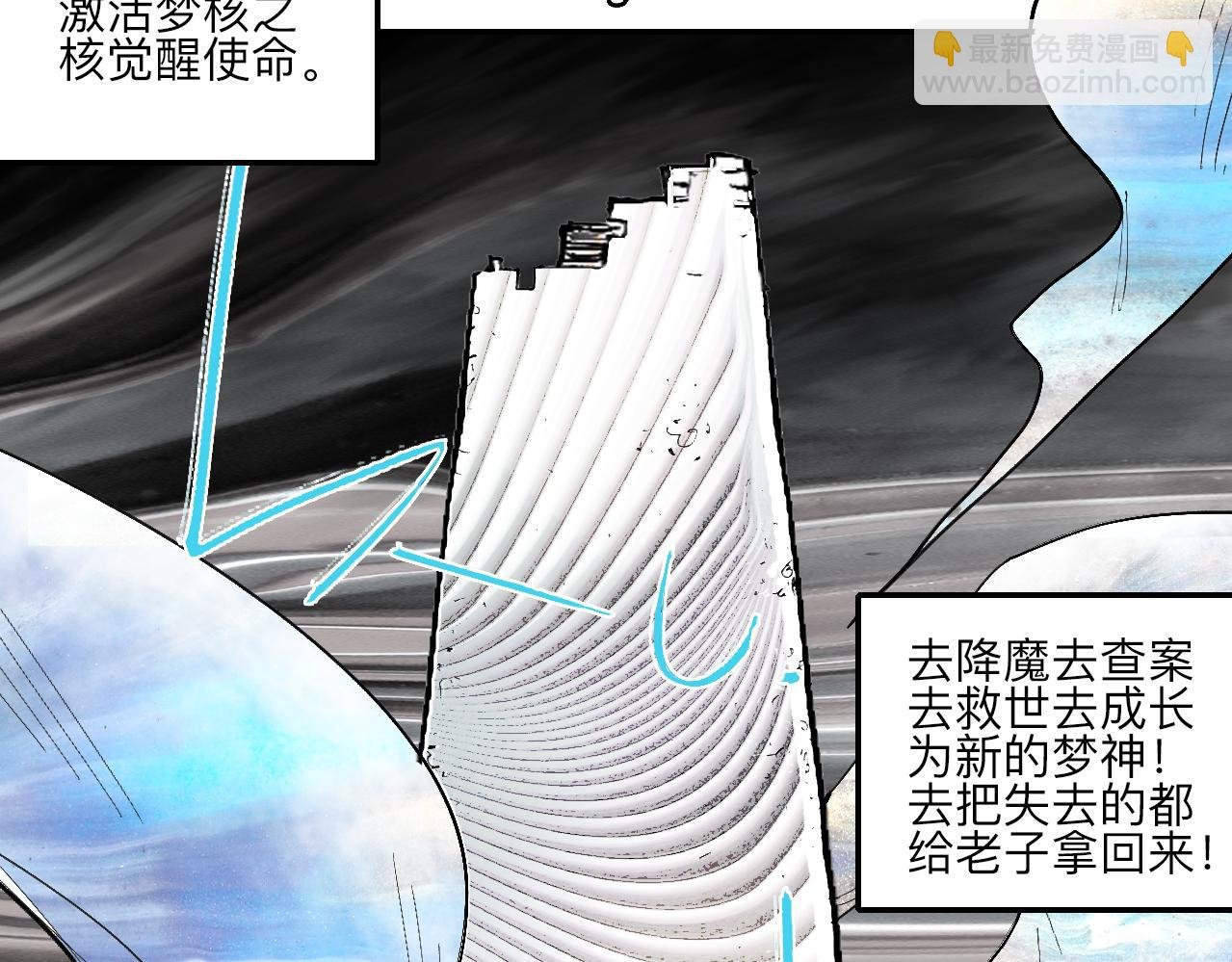 01·梦的启始·上