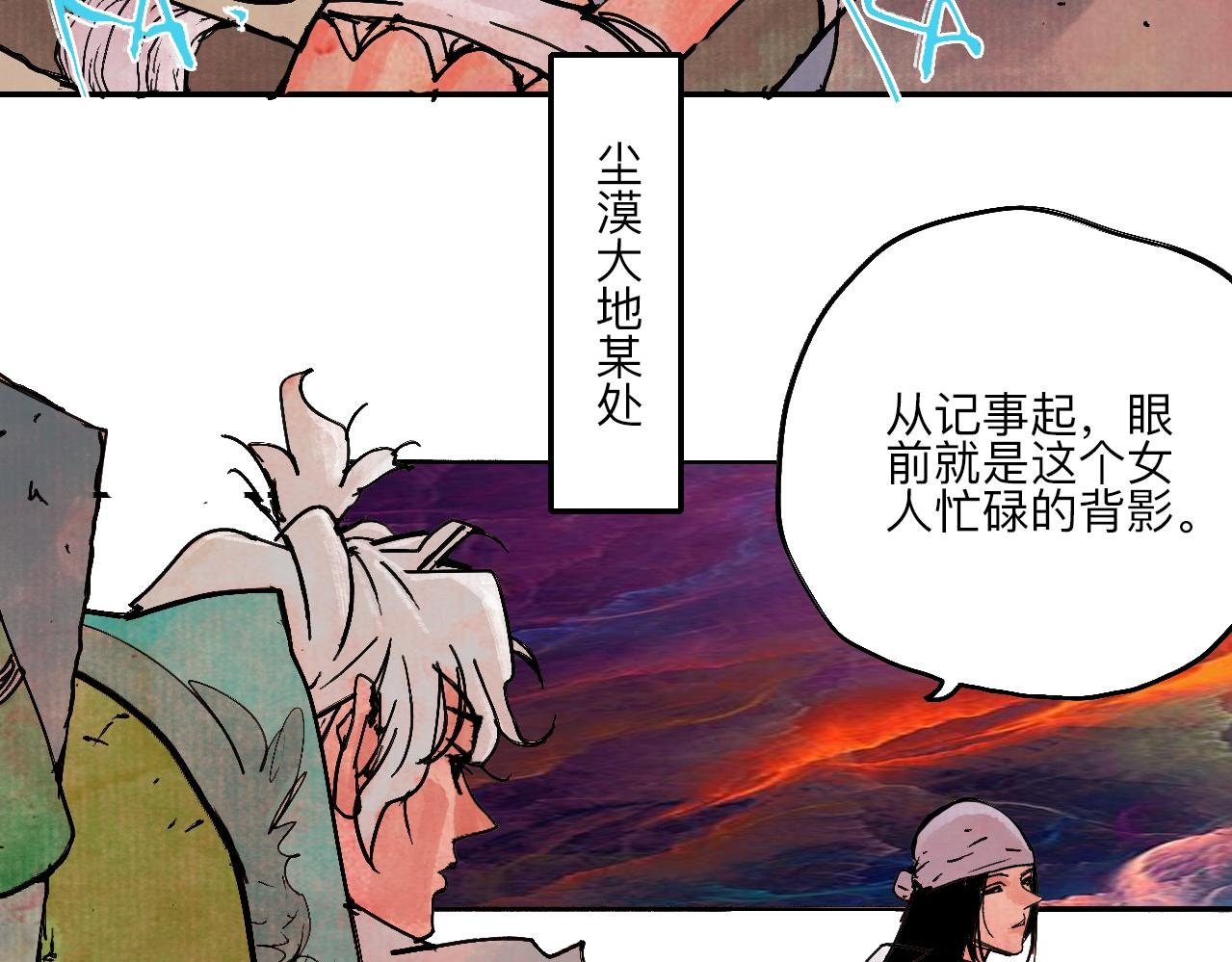 01·梦的启始·上