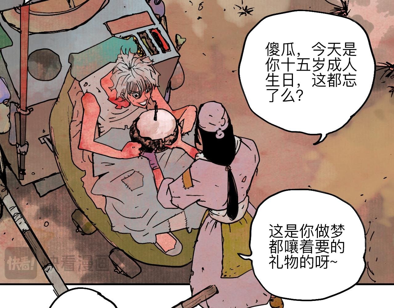 01·梦的启始·上