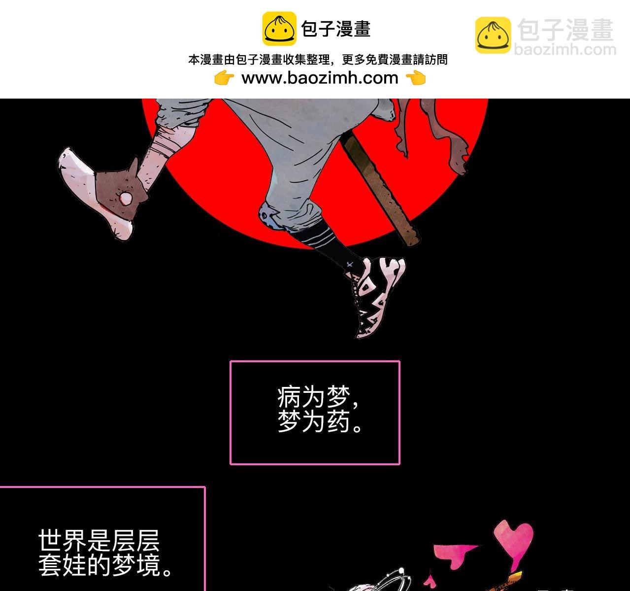 00·混沌世界喝醉的诗，一时兴起权当预告