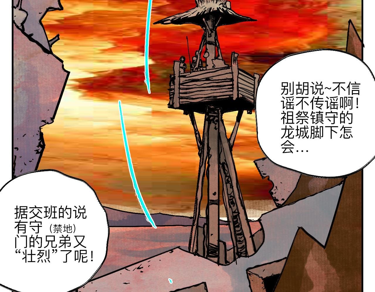 11·龙心