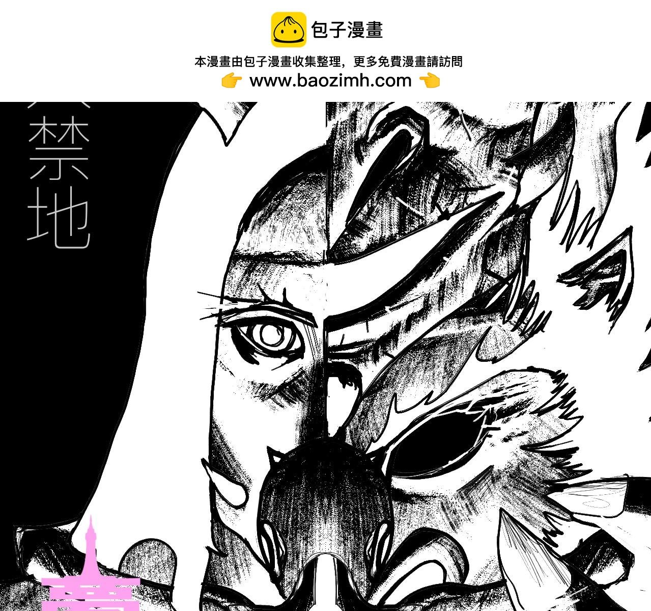 06·突入禁地