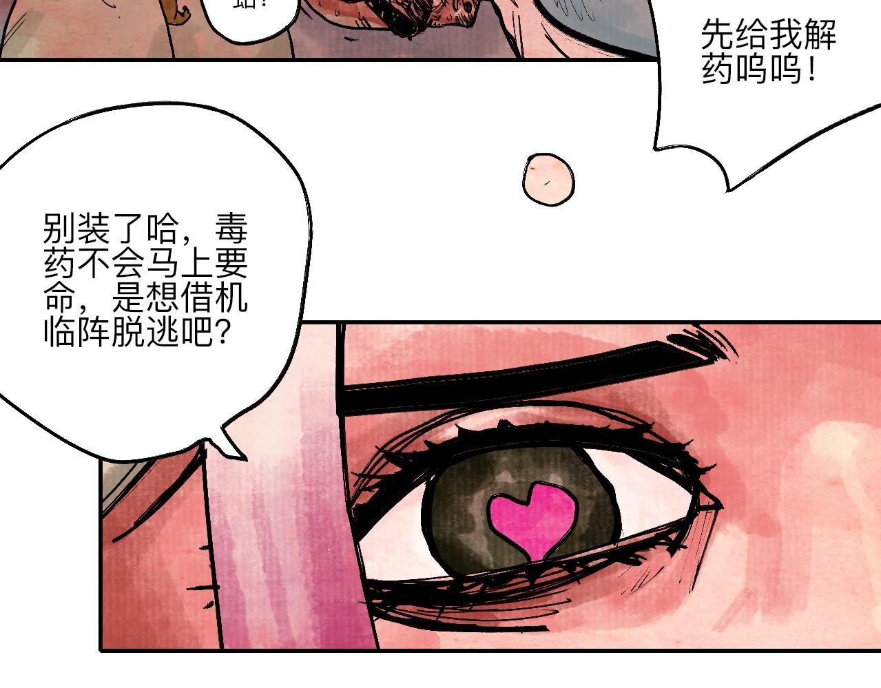 06·突入禁地