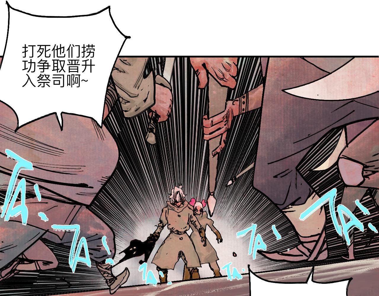 06·突入禁地