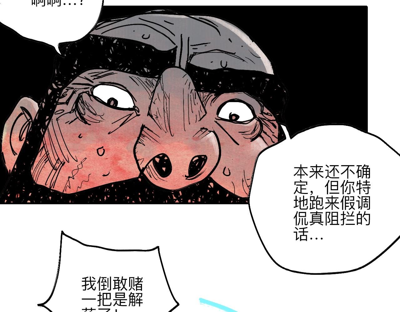 06·突入禁地