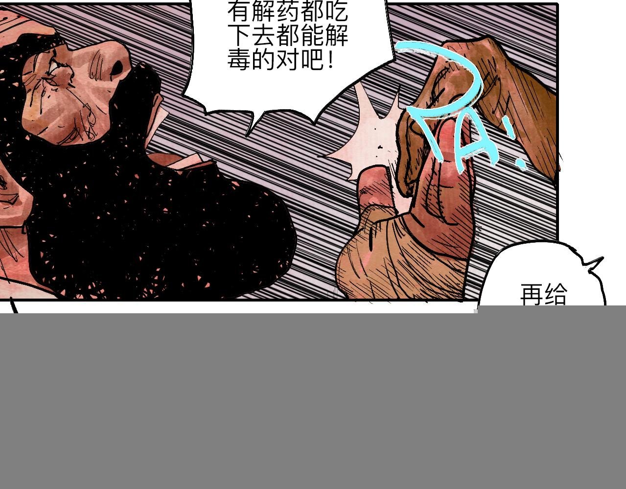 06·突入禁地