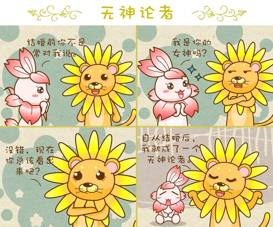 花花动物园 第10集
