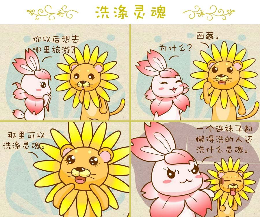 花花动物园 第10集