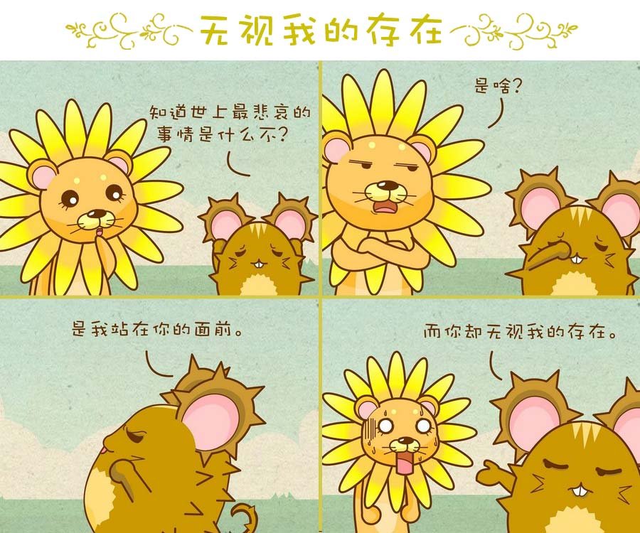 花花动物园 第1集