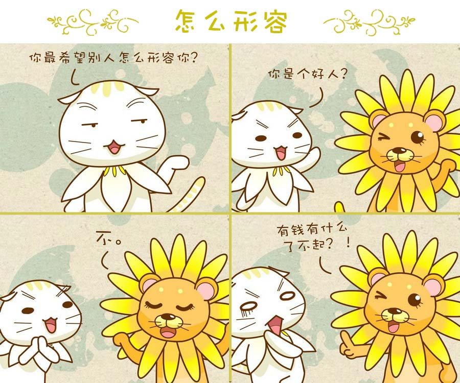 花花动物园 第1集