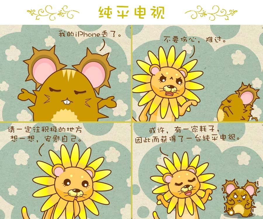 花花动物园 第1集