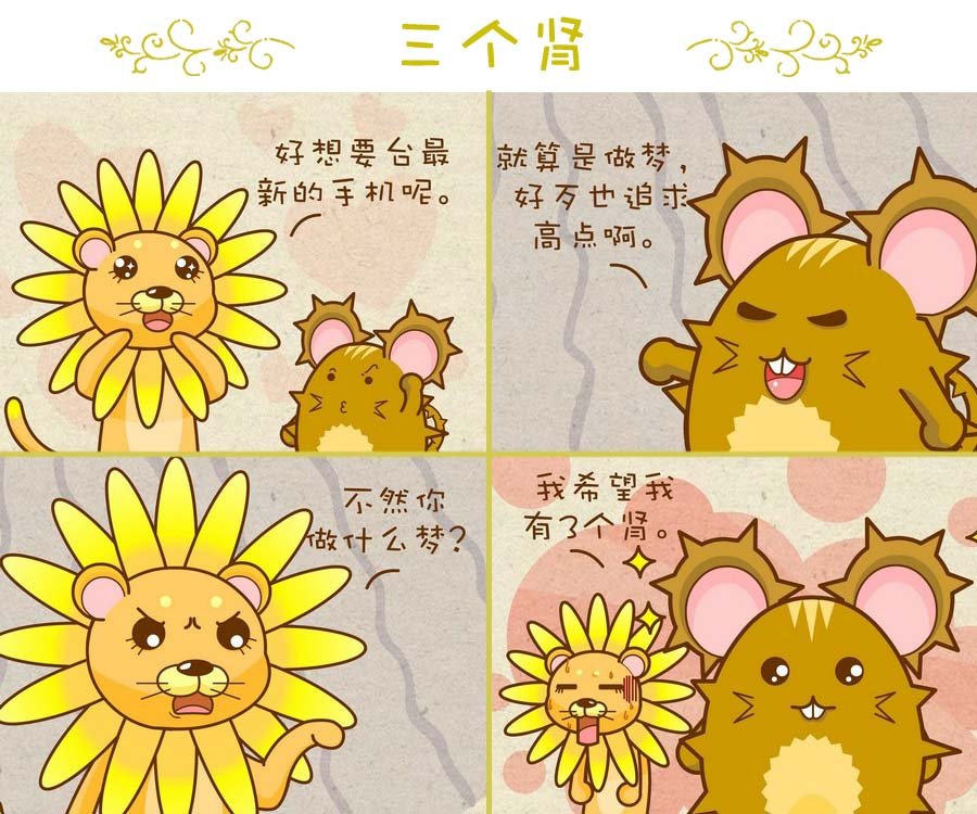 花花动物园 第9集