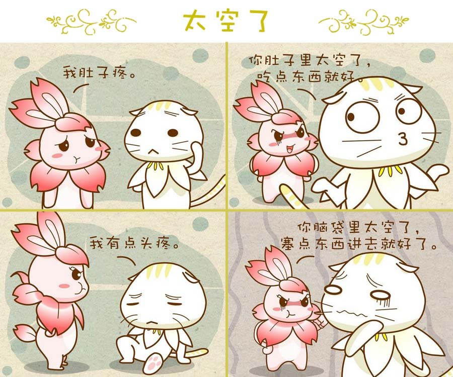 花花动物园 第9集
