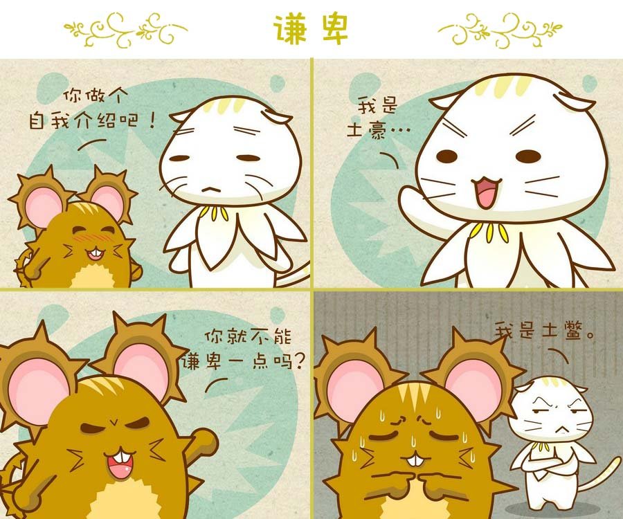 花花动物园 第9集