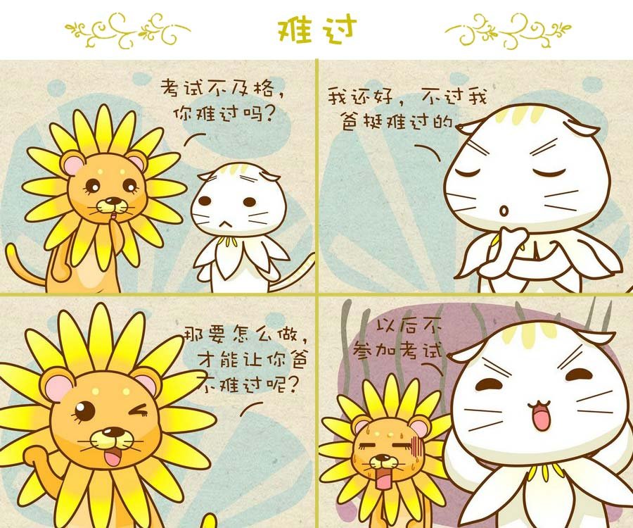 花花动物园 第9集