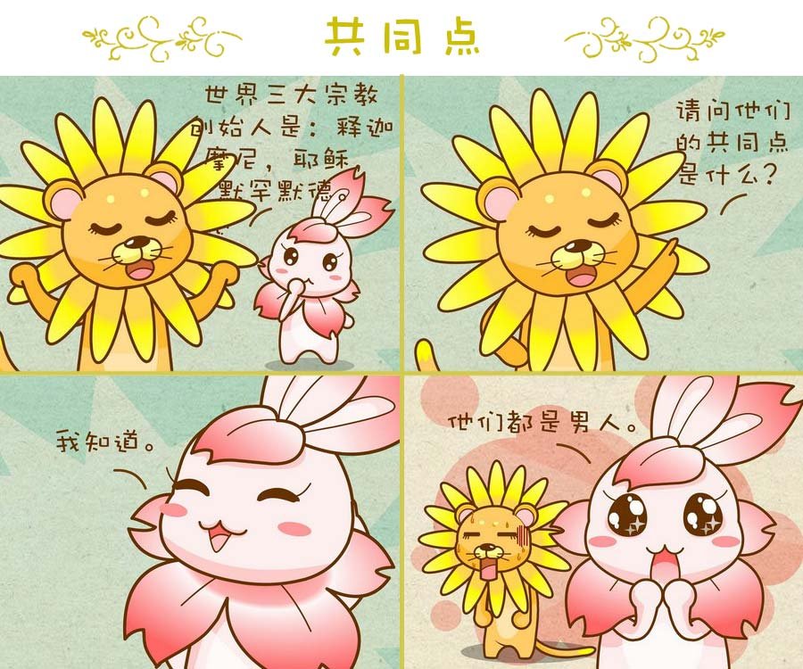 花花动物园 第7集