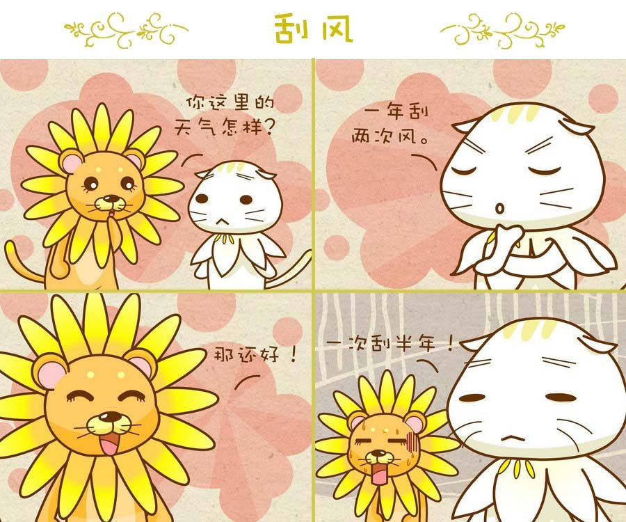 花花动物园 第7集