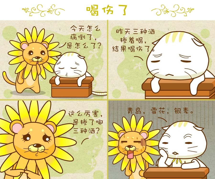 花花动物园 第7集