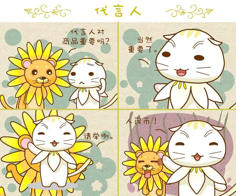 花花动物园 第6集