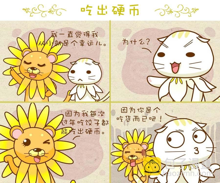 花花动物园 第6集