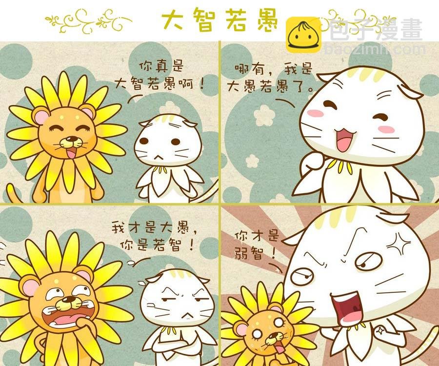 花花动物园 第6集