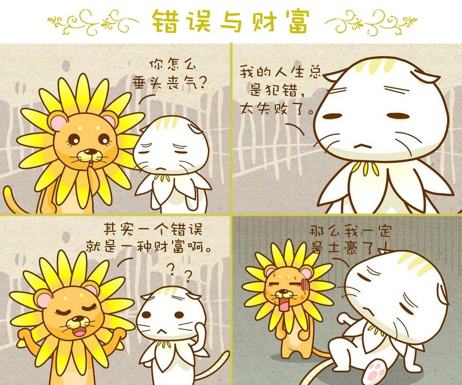 花花动物园 第6集