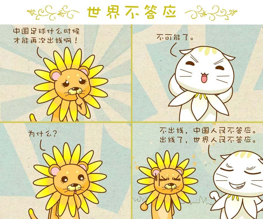 花花动物园 第5集