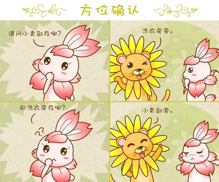花花动物园 第5集