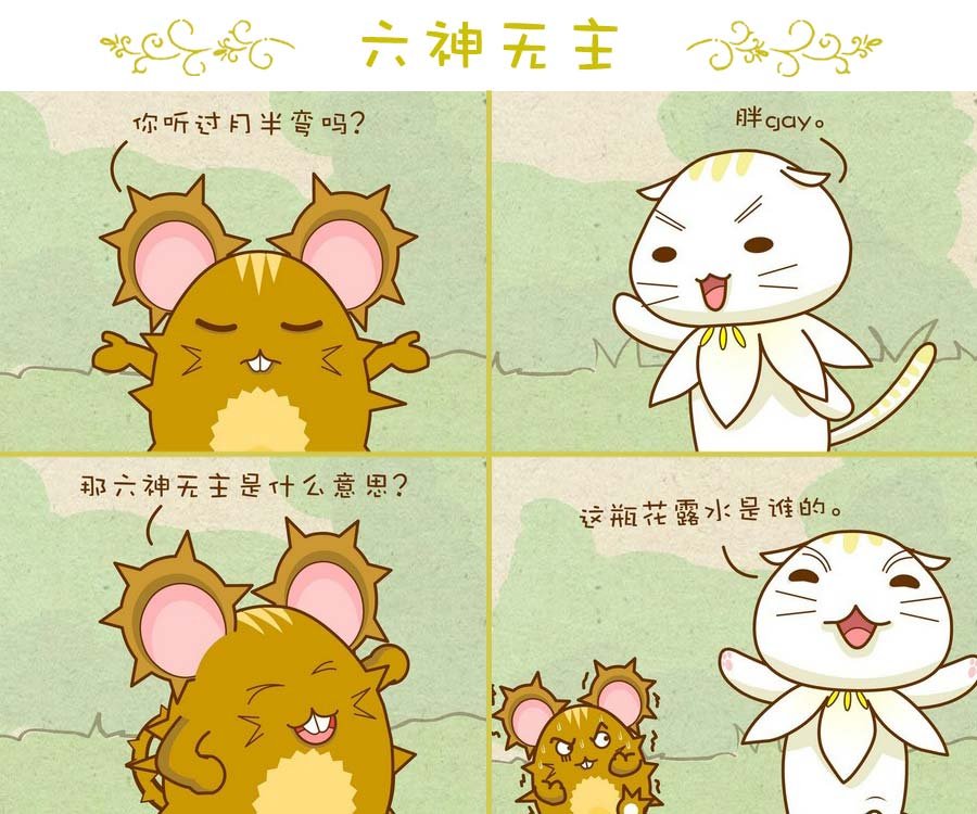 花花动物园 第5集
