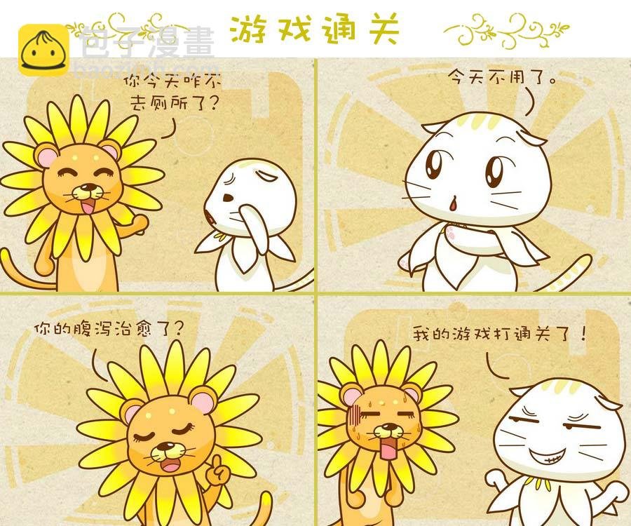 花花动物园 第4集