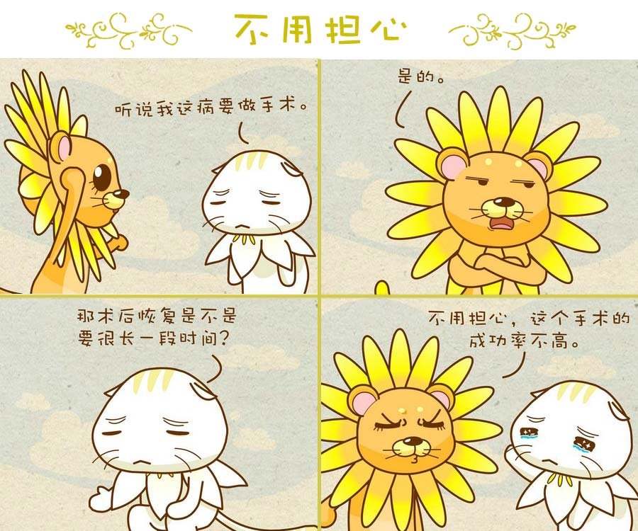 花花动物园 第3集