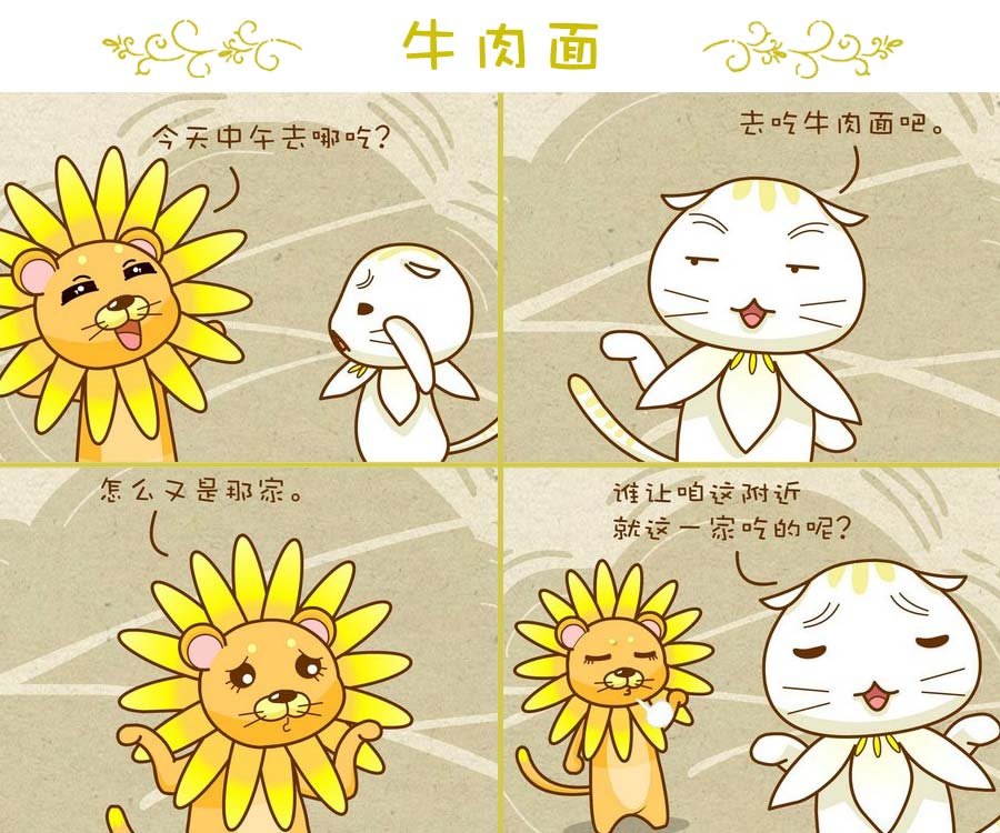 花花动物园 第2集