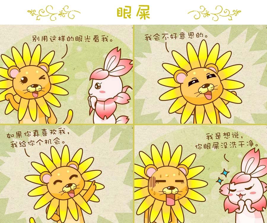 花花动物园 第2集