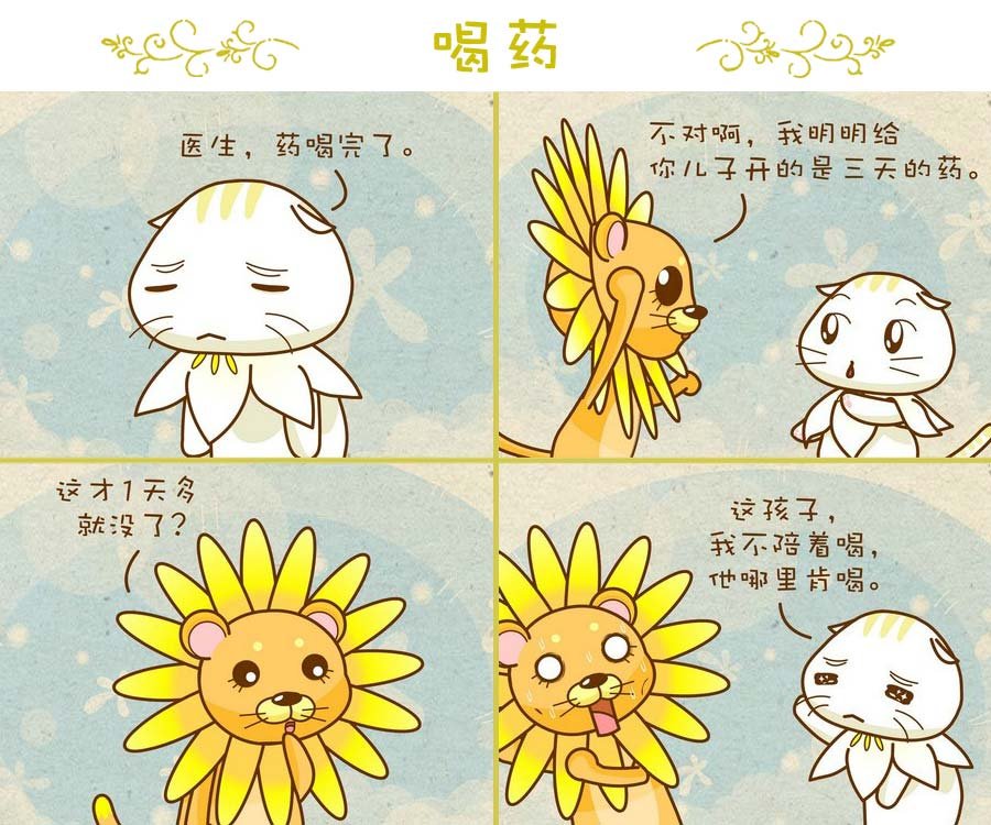 花花动物园 第2集