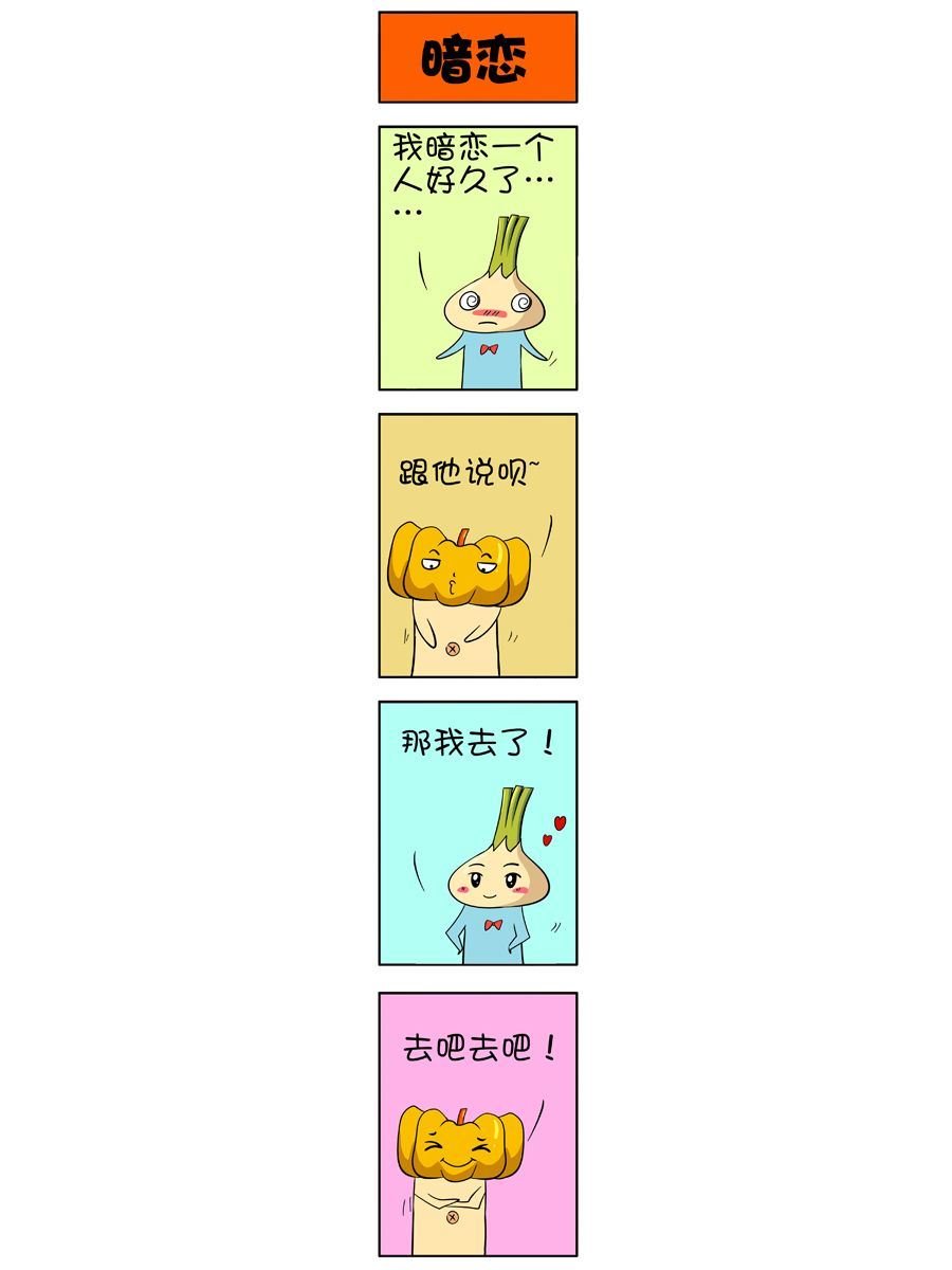 大蒜悠悠乐 第1集