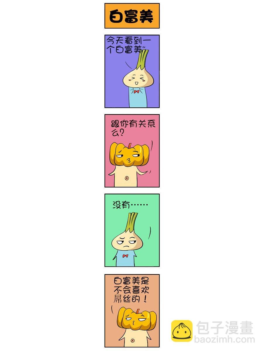 大蒜悠悠乐 第1集