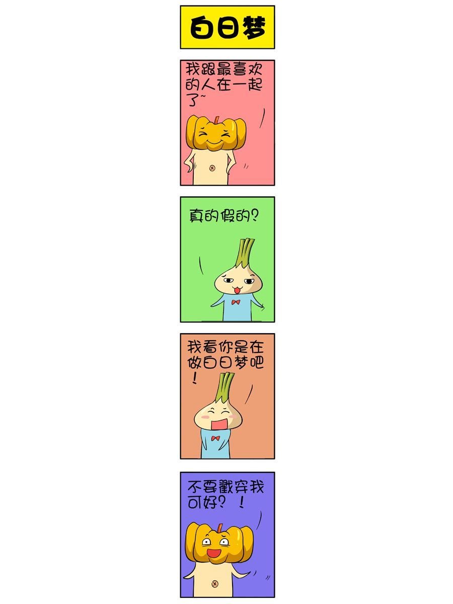 大蒜悠悠乐 第1集