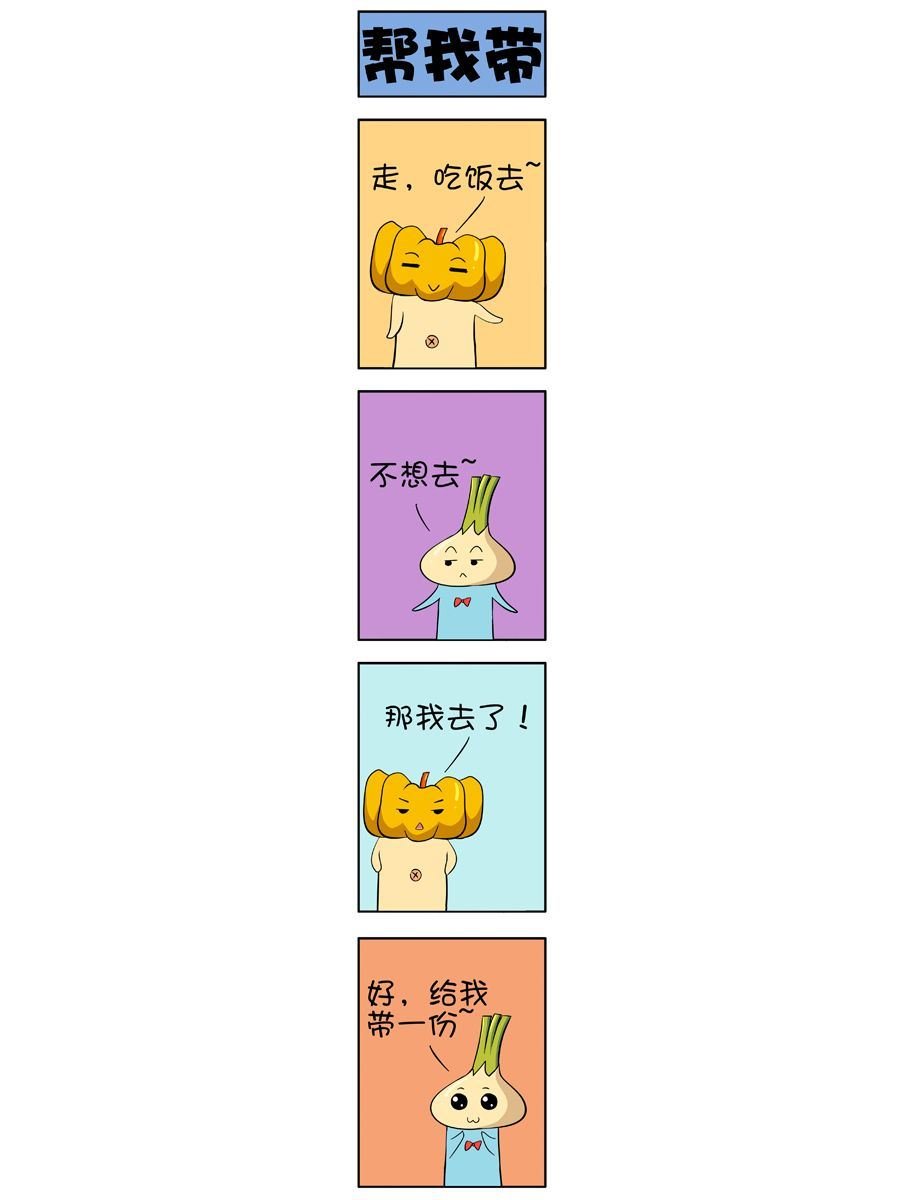大蒜悠悠乐 第1集