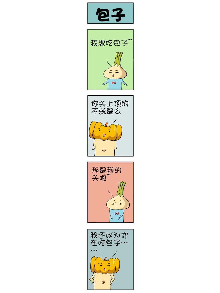 大蒜悠悠乐 第1集