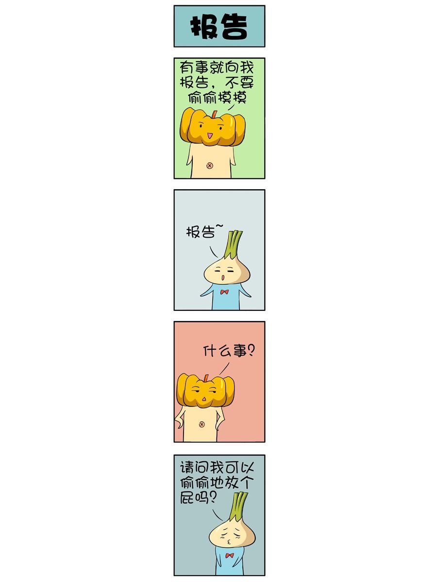 大蒜悠悠乐 第1集